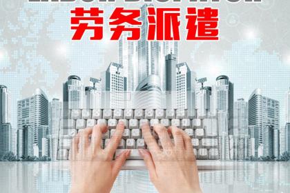 壹佰業(yè) 以專(zhuān)業(yè)會(huì)議與展覽服務(wù)為核心，打造全方位人力資源及商務(wù)支持生態(tài)