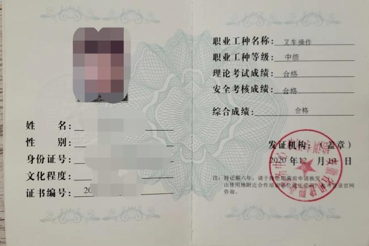 如何辨別特種設備作業人員證的真偽?